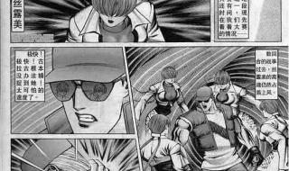 97拳皇漫画 97拳皇漫画