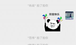 微信拍拍你怎么弄